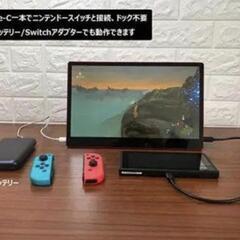 ポータブルモニター