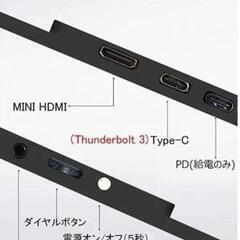 ポータブルモニター