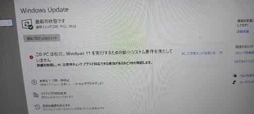 ノートパソコン　レノボ　メモリ8GB　SSD256GB　Core i5