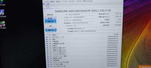 ノートパソコン　レノボ　メモリ8GB　SSD256GB　Core i5