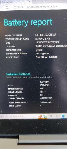 ノートパソコン　レノボ　メモリ8GB　SSD256GB　Core i5