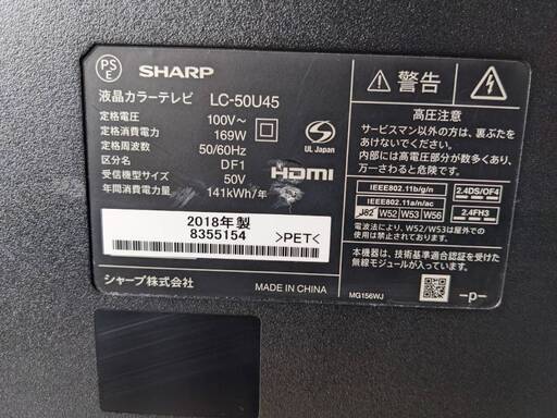 シャープ LC-50U45 2017年製 50型 4K YouTube/テレビ 品 SHARP シャープ AQUOS 50インチ液晶テレビ 4K対応 LC-50U45
