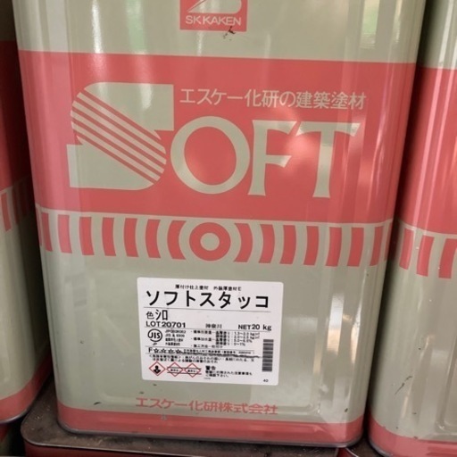 エスケー化研　ソフトスタッコ