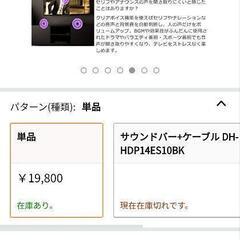 激安 YAMAHA YAS-109 アレクサ搭載 サウンドバー