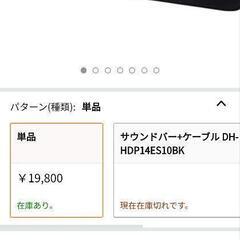 激安 YAMAHA YAS-109 アレクサ搭載 サウンドバー