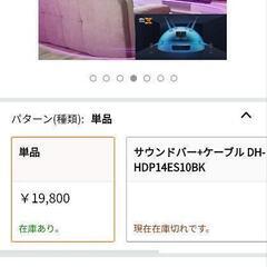 激安 YAMAHA YAS-109 アレクサ搭載 サウンドバー