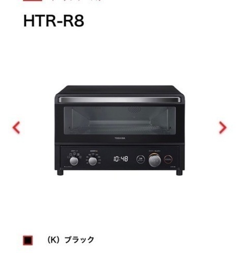 【新品】TOSHIBAコンベクションオーブン