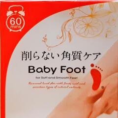 【新品】Baby Foot ベビーフット 