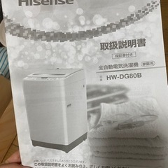 取引決定しました！洗濯機【値下げ】
