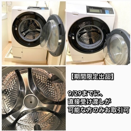 【洗濯10kg 乾燥6kg】HITACHI ドラム式洗濯機  BD-ST9600