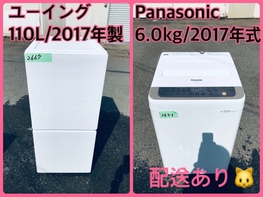 限界価格挑戦！！新生活家電♬♬洗濯機/冷蔵庫♬ 11400円