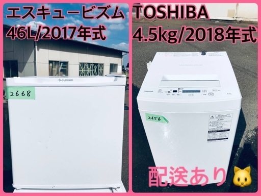 ⭐️2018年製⭐️ 限界価格挑戦！！新生活家電♬♬洗濯機/冷蔵庫♬17