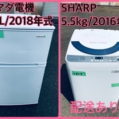 ⭐️2018年製⭐️今週のベスト家電★洗濯機/冷蔵庫✨一人暮らし応援♬171