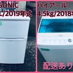 ⭐️2019年製⭐️ 限界価格挑戦！！新生活家電♬♬洗濯機/冷蔵庫♬173
