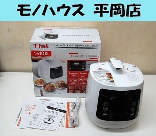 開封未使用品 T-fal コンパクト電気圧力鍋 ラクラ・クッカー CY3501JP 調理器具 キッチン用品 ティファール 札幌市 清田区 平岡