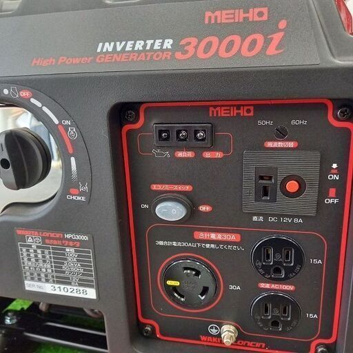 メイホー HPG3000i インバータ発電機【野田愛宕店】【店頭取引限定