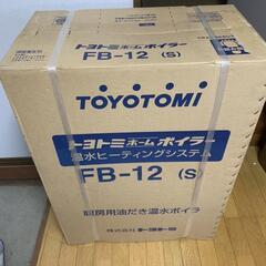 【ネット決済・配送可】トヨトミ 温水ボイラー
