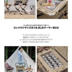 ノーザン　クーラーボックス　18.9