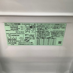 HITACHI 日立 6ドア冷蔵庫 R-XG5600H 2018年製【トレファク 川越店】