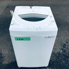 送料設置無料❗️業界最安値✨家電2点セット 洗濯機・冷蔵庫172