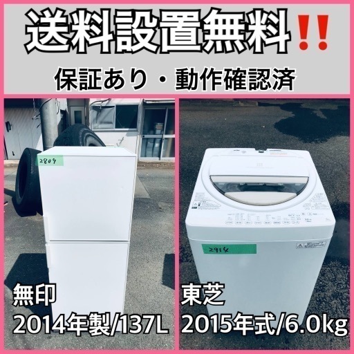 送料設置無料❗️業界最安値✨家電2点セット 洗濯機・冷蔵庫175