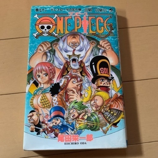 ワンピース７２巻 オレンジ 蘇我の生活雑貨の中古あげます 譲ります ジモティーで不用品の処分