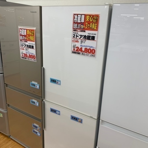 AQUA 2ドア冷蔵庫　275L 2015年製　【店頭取引限定】【中古品】早い者勝ち！足立区近郊配送可能！