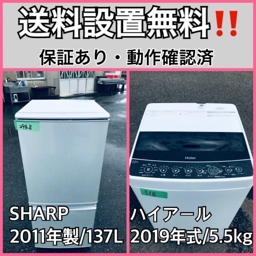 送料設置無料❗️業界最安値✨家電2点セット 洗濯機・冷蔵庫179