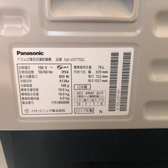 引取り先決定ドラム式洗濯機　Panasonic 2017年製