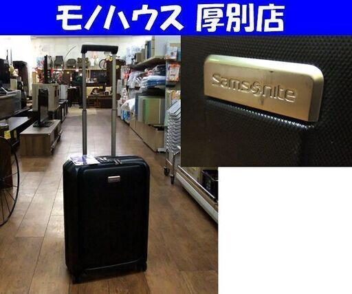 Samsonite PRODIGY プロディジー SPINNER スピナー 55/20 55cm 40L スーツケース 機内持ち込みサイズ サムソナイト 札幌市 厚別店