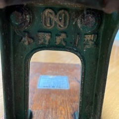 製麺機　小野式