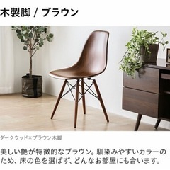 ★お値下げ　ダイニングチェア4脚セット 木目調 カフェチェア デザイナーズ