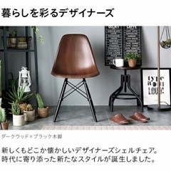 ★お値下げ　ダイニングチェア4脚セット 木目調 カフェチェア デザイナーズ