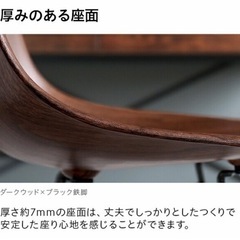 ★お値下げ　ダイニングチェア4脚セット 木目調 カフェチェア デザイナーズ