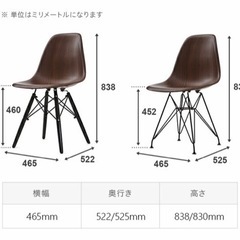 ★お値下げ　ダイニングチェア4脚セット 木目調 カフェチェア デザイナーズ