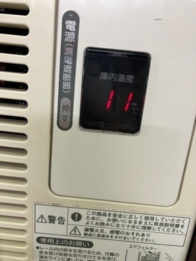 星崎　冷蔵ショーケース　RTS-100stb2-th - 牛久市
