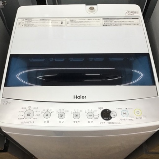 #I-85【ご来店頂ける方限定】Haierの7、0Kg洗濯機です