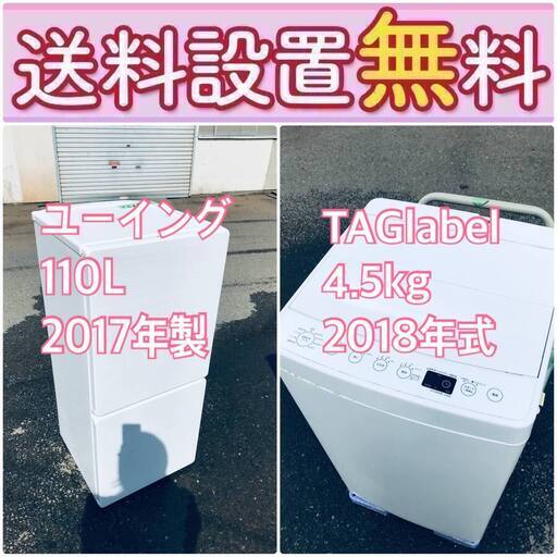 この価格はヤバい❗️しかも送料設置無料❗️冷蔵庫/洗濯機の大特価2点セット♪