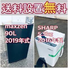 ⭐️緊急企画🌈送料設置無料❗️早い者勝ち❗️現品限り❗️冷蔵庫/...