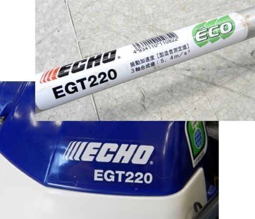 ECHO エンジン刈払機 EGT220 21.2cc エコー 両手ハンドル 草刈機 札幌市西区 西野店