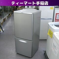 2ドア 冷蔵庫 138L 2014年製 パナソニック NR-B146W-S ホワイト系 中古