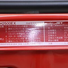 澤藤電機 ホンダエンジン ポーダブル 発電機 キャンプ 防災 停電 非常