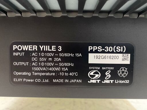 宇都宮でお買得な家電を探すなら『オトワリバース！』ELIIY Power 可搬型蓄電システム 中古品 災害・停電対策 配送も対応