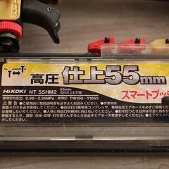 HiKOKI(旧日立工機) 高圧仕上釘打機 NT55HM2 (D4583yxwY)