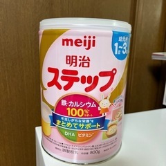 未開封！粉ミルク