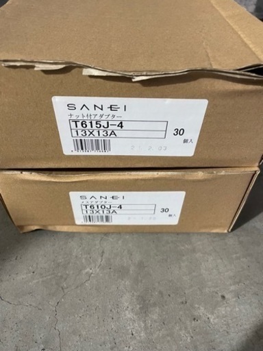 SANEI ナット付きアダプター　メスアダプター