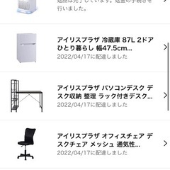 アイリスオーヤマの机と椅子　2022.4購入品