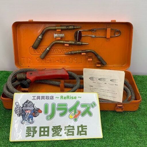 【期間限定☆大特価品】サカエフジ LPGHI-TEMP プロパンバーナー 【リライズ野田愛宕店】【店頭取引限定】【中古】管理番号：ITLGNTIWGR0W
