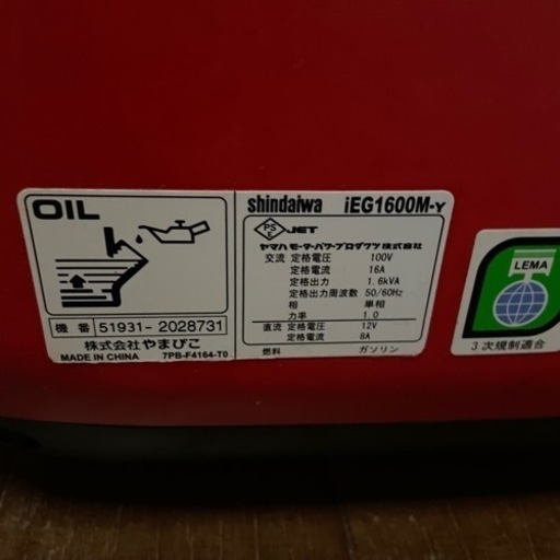 値下げ‼️新ダイワインバーター発電機IEG1600M 作動確認済み1600w 