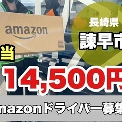 【日額14,500円】Trumpグループ 🚛💨 軽バン配達《未経...